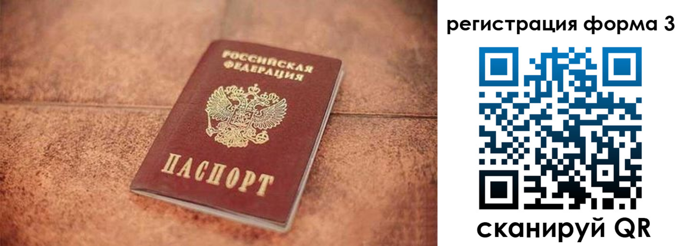 купить прописку в Закаменске