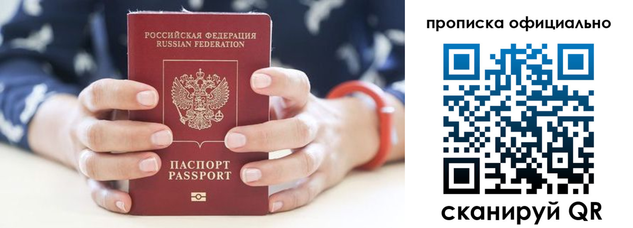 регистрация для дет. сада в Закаменске