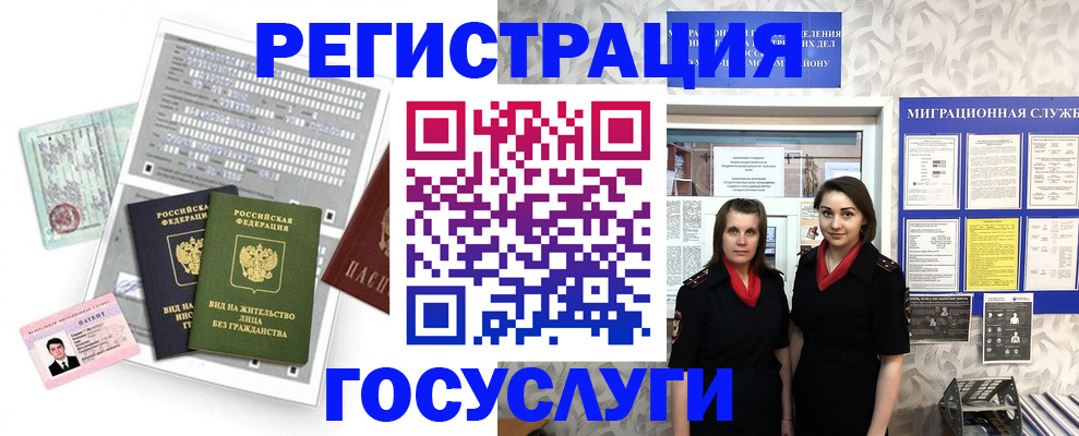 прописка штамп в Закаменске