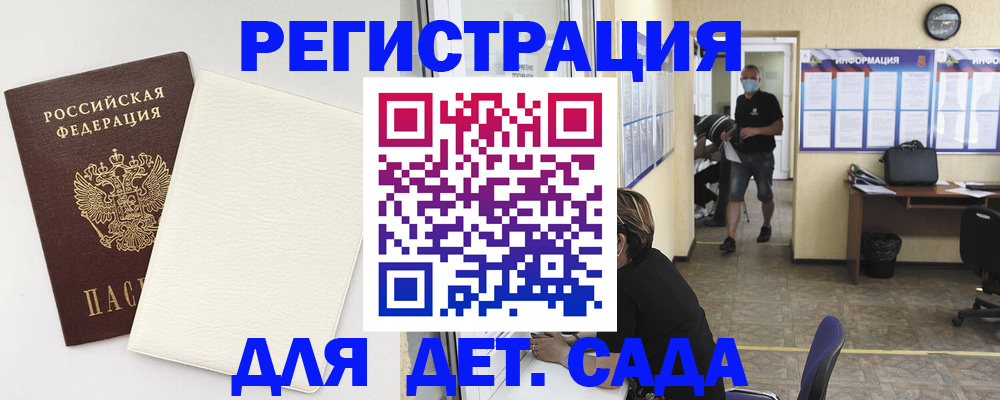 прописка гарантия в Закаменске