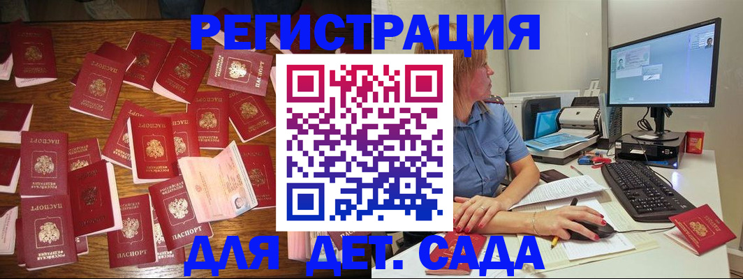 временная регистрация собственник в Закаменске