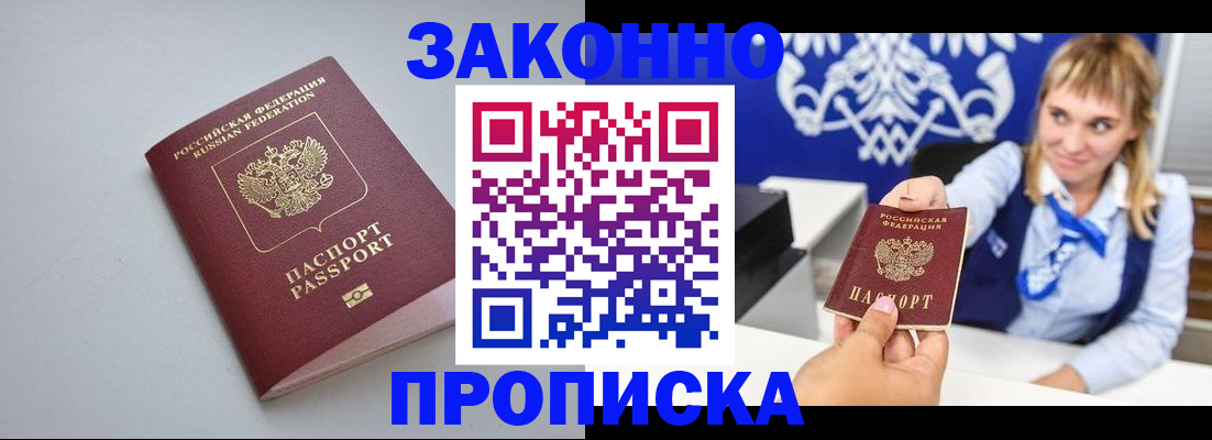 пропишу в квартире в Закаменске