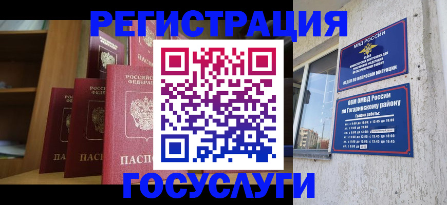 временная регистрация надежно в Закаменске