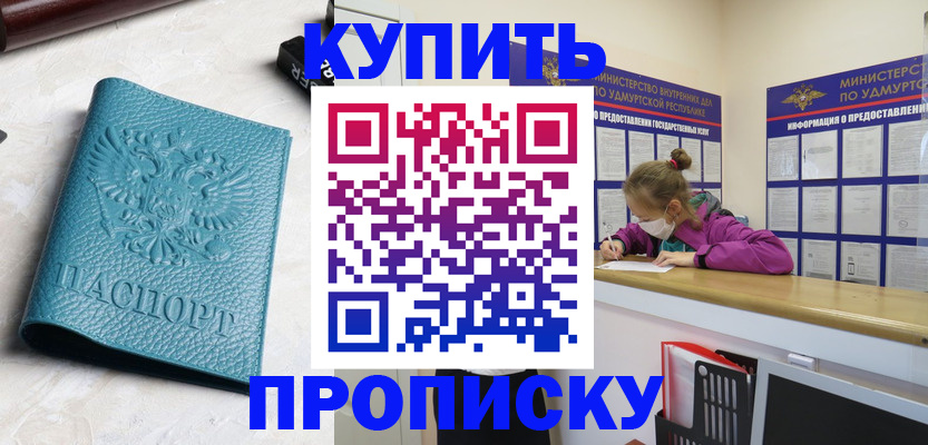 прописка иностранных граждан в Закаменске