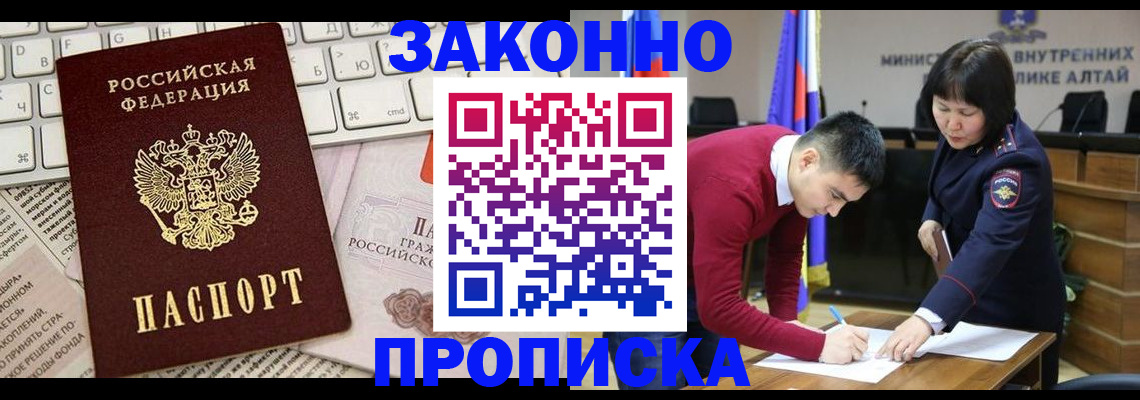 прописка иностранных граждан в Закаменске